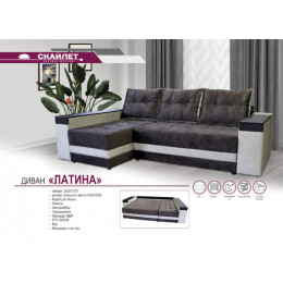 Латина угловой диван