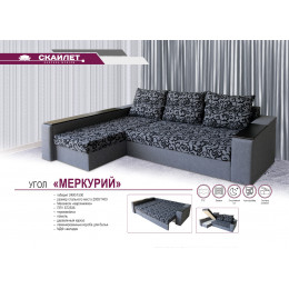 Меркурий угловой диван