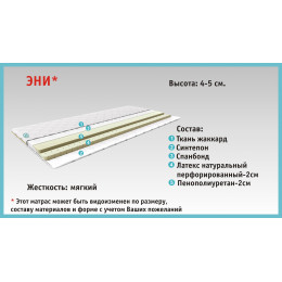 Эни топпер/футон